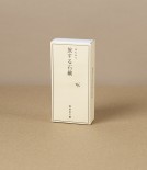 Mutenka Sekken Cold-Processed Travel Soap Set, Kobe Honey