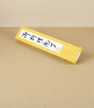 Suzuki Black Kawamuki, Single Bevelled