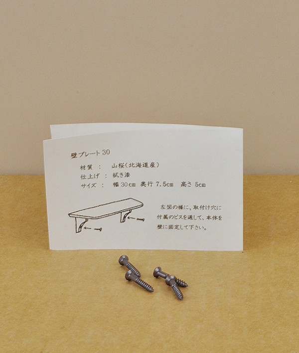 Ibazen Urushi Sakura shelf or wall tray